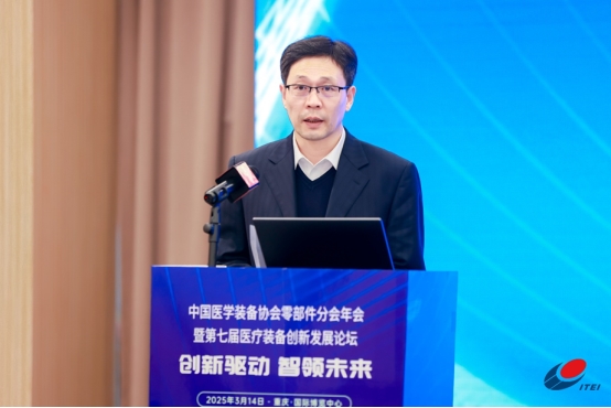 第七届医疗装备创新发展论坛在渝成功举办(图2)