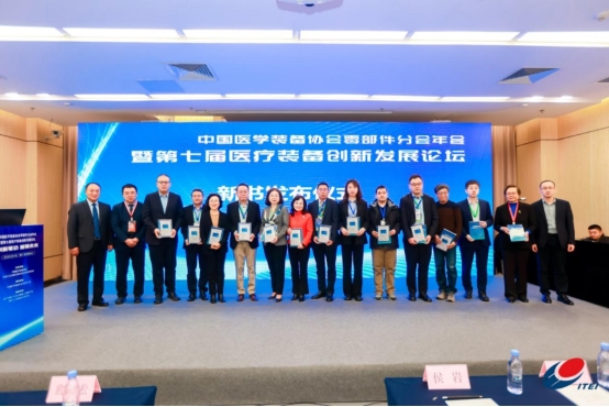 第七届医疗装备创新发展论坛在渝成功举办(图8)