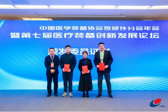 第七届医疗装备创新发展论坛在渝成功举办(图9)