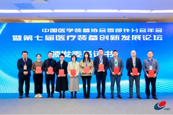 第七届医疗装备创新发展论坛在渝成功举办(图11)