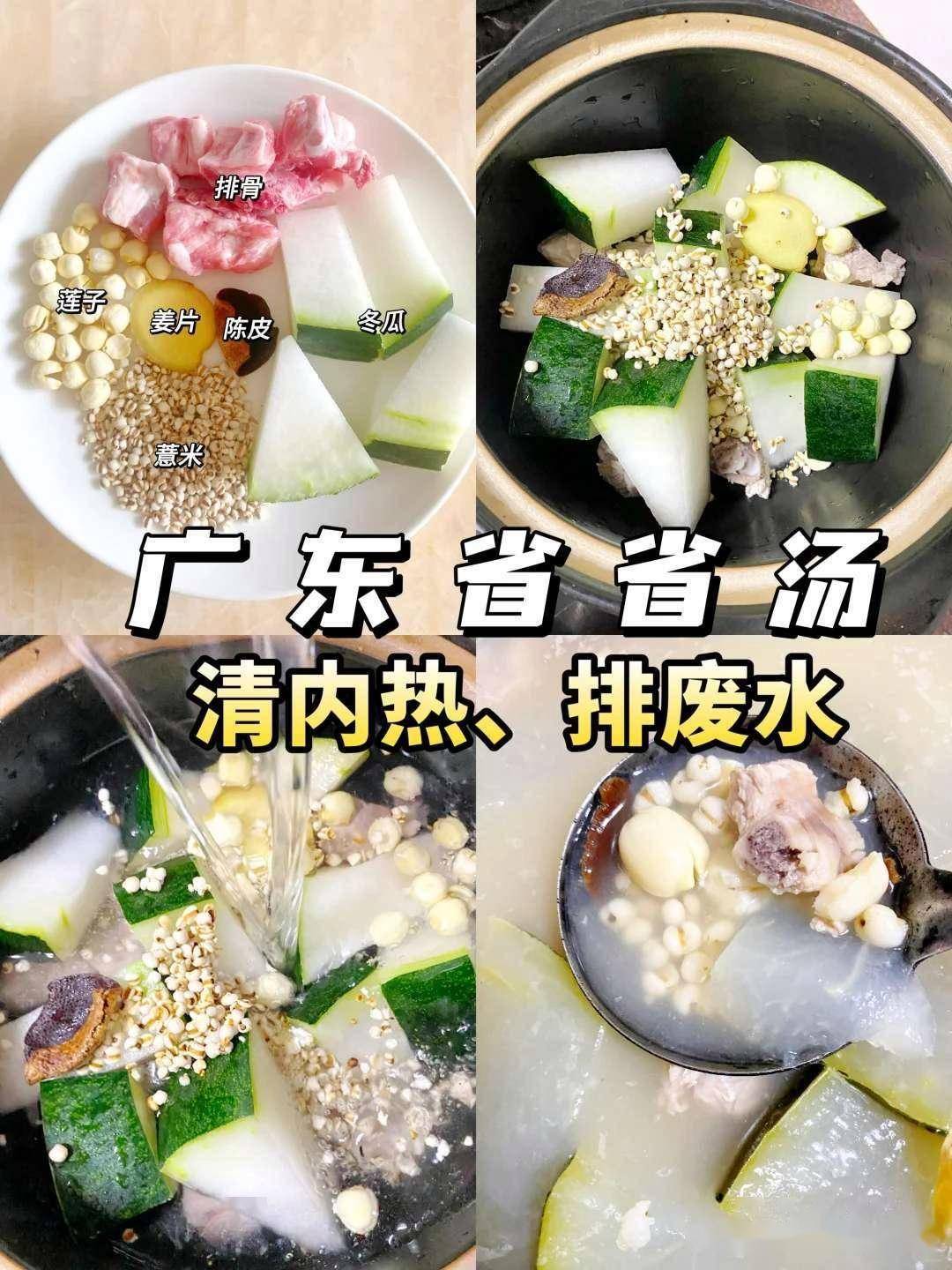 清热解暑饮食这样吃！六款必备汤粥，去燥热，人舒坦 (图2)