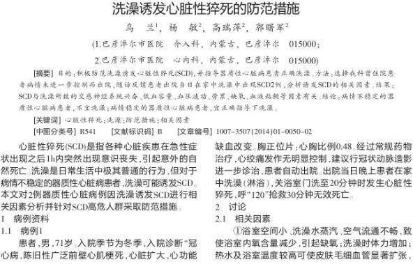 这4类人洗澡有风险,千万小心 (图3) 这4类人洗澡有风险,千万小心 (图3)