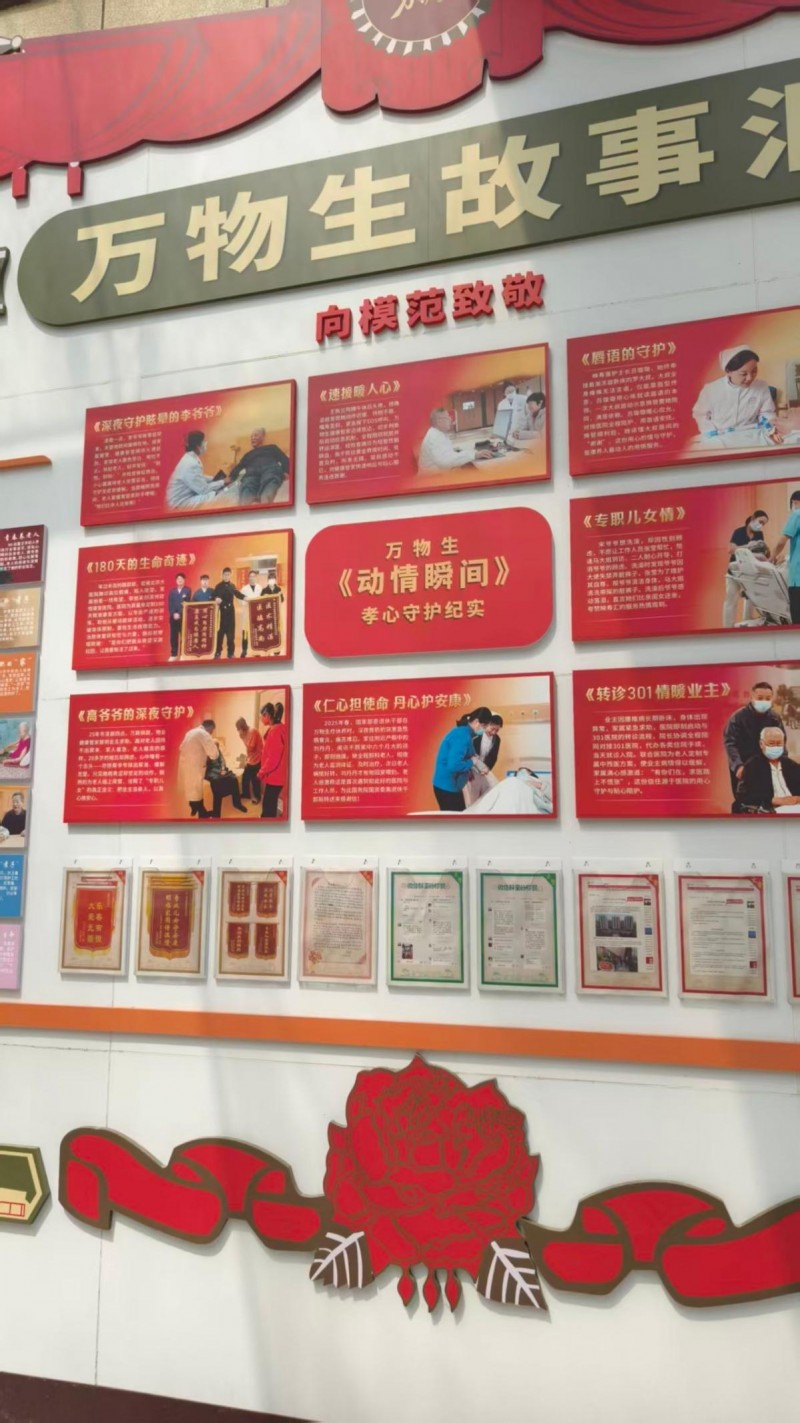 万物生,从黄河口到北京城:愉悦集团全产业链居家养老“范本”之路(图7) 万物生,从黄河口到北京城:愉悦集团全产业链居家养老“范本”之路(图7)
